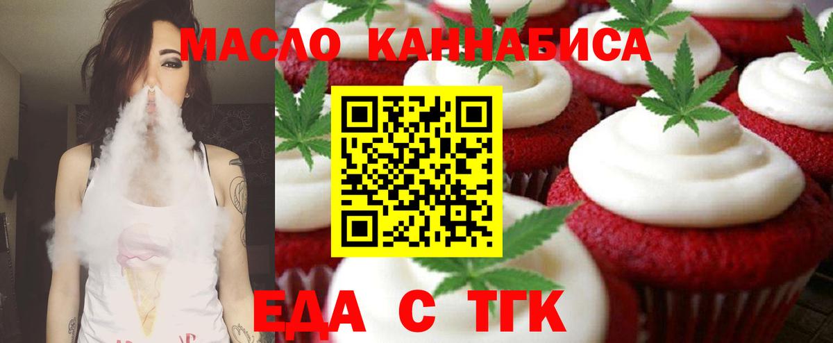 Муравленко  Cannafood марихуана  Вход с VPN 