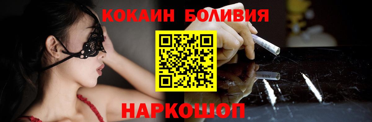 Кокаин Боливия  Кокаин 98%  Муравленко  Вход с VPN 