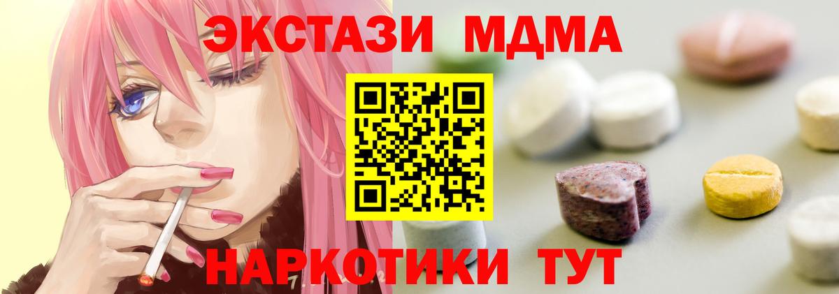 Ecstasy  Ecstasy mix  Вход с VPN  Муравленко  Ecstasy VHQ 