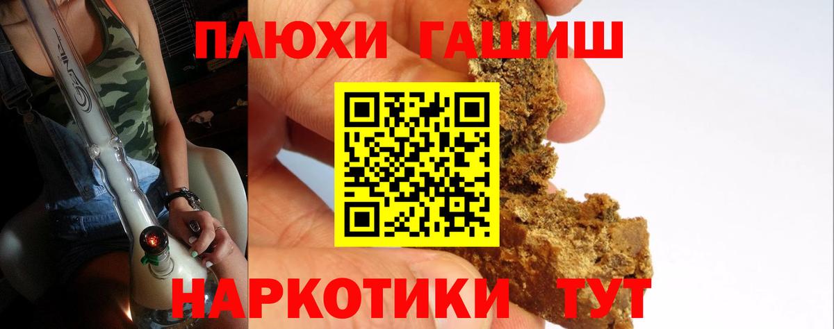 ГАШИШ гашик Муравленко