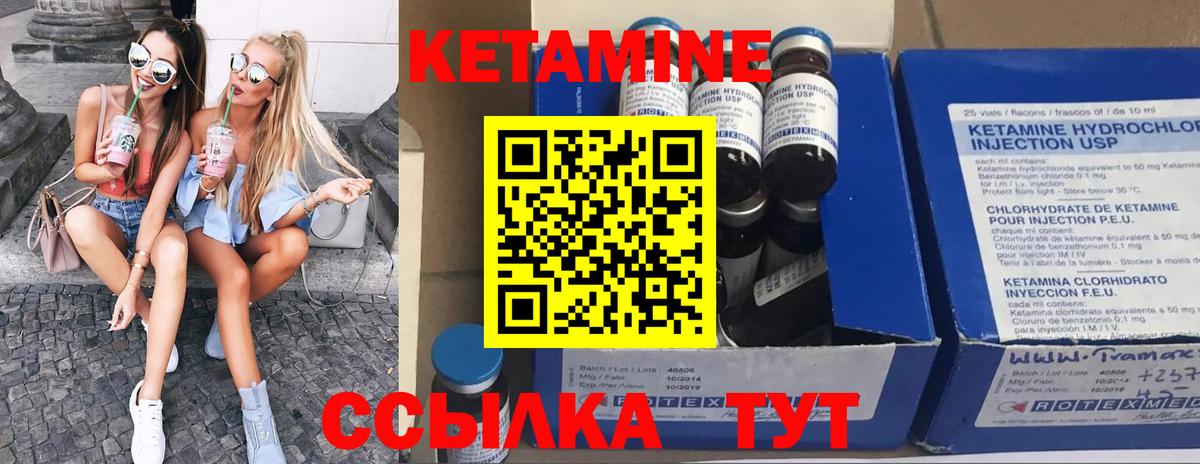 нарко площадка как зайти  КЕТАМИН VHQ  Кетамин VHQ  Вход с VPN  Муравленко 