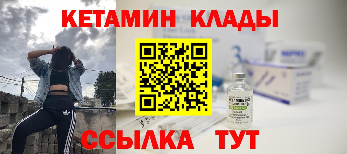 Кетамин ketamine Муравленко