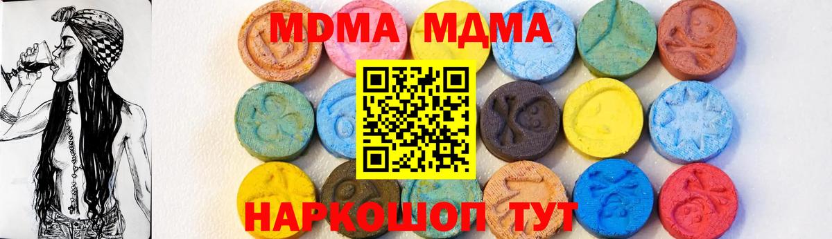 Муравленко  MDMA Molly  Вход с VPN  MDMA молли 