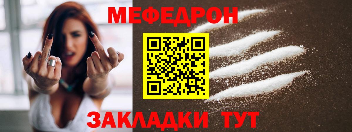 МЕФ  ссылка на мегу ссылки  Муравленко  Мефедрон мяу мяу  МЯУ-МЯУ VHQ  Вход с VPN 