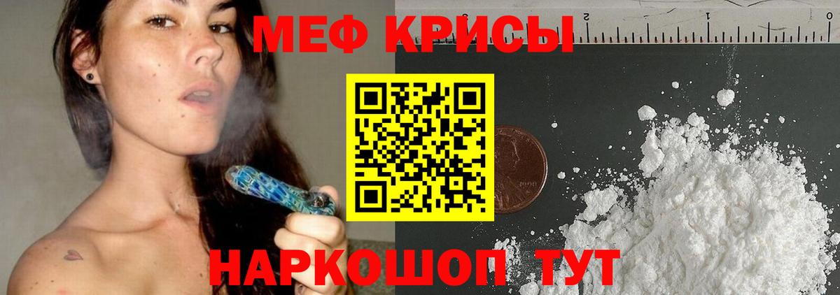 МЕФ Муравленко