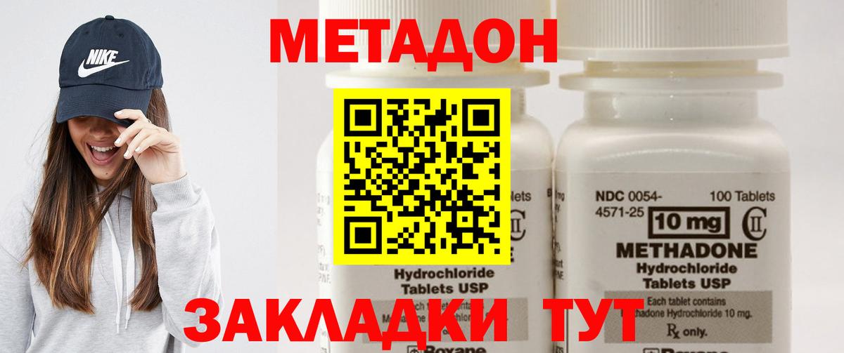 МЕТАДОН VHQ  Вход с VPN  МЕТАДОН кристалл  Муравленко 