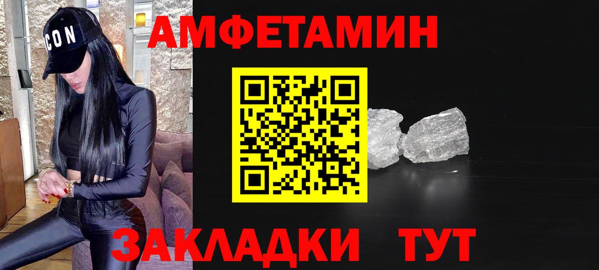 МЕТАМФЕТАМИН  Вход с VPN  Муравленко  Метамфетамин пудра 