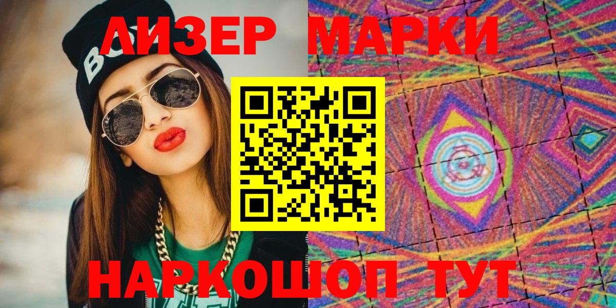 Марки N-bome 1,5мг Муравленко