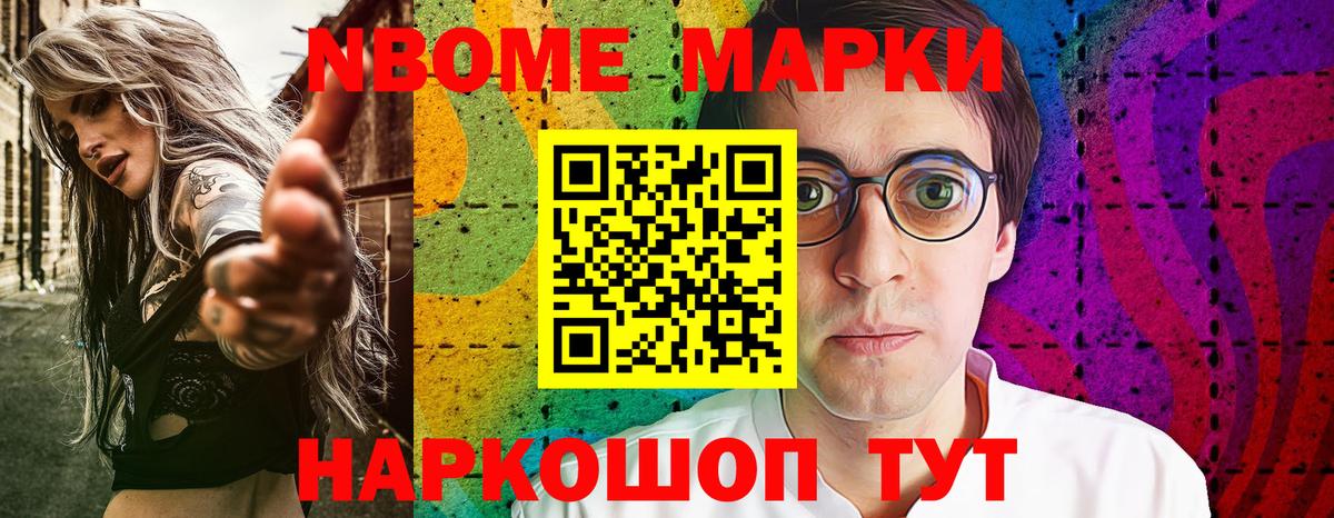 Наркотические марки 1,5мг  Марки 25I-NBOMe  Муравленко  Наркотические марки 1,5мг  Вход с VPN 