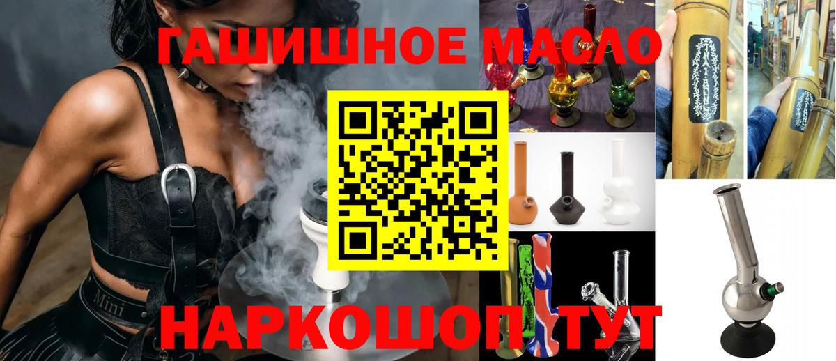 ТГК Wax Муравленко